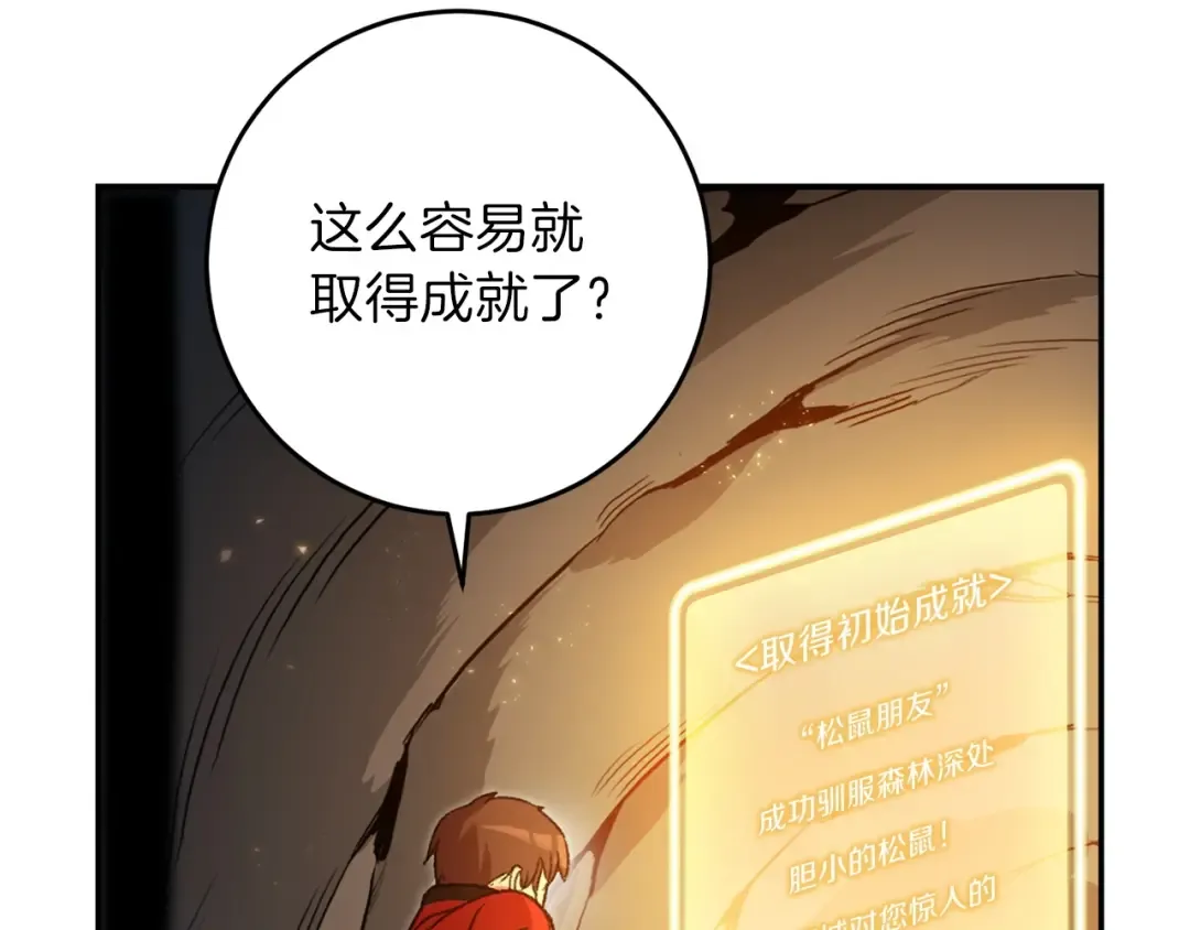 第11话 逃出生天 第4页