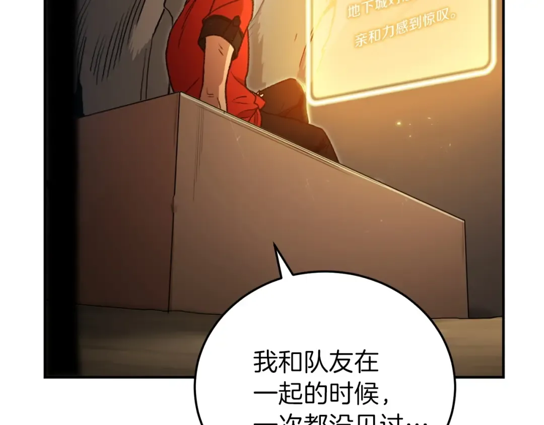 第11话 逃出生天 第5页