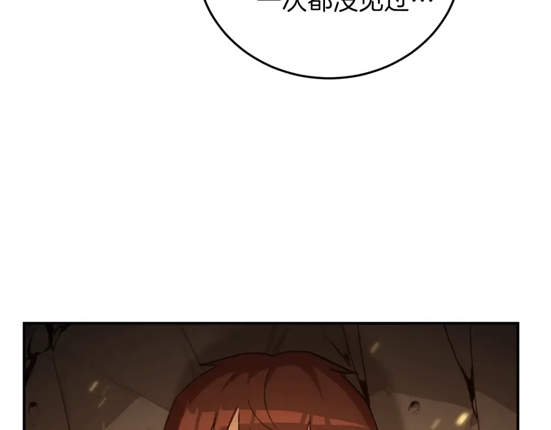 第11话 逃出生天 第6页