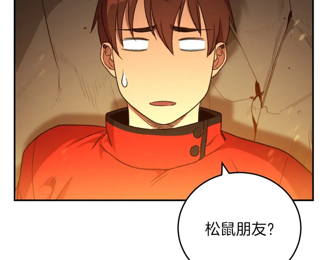 第11话 逃出生天 第7页