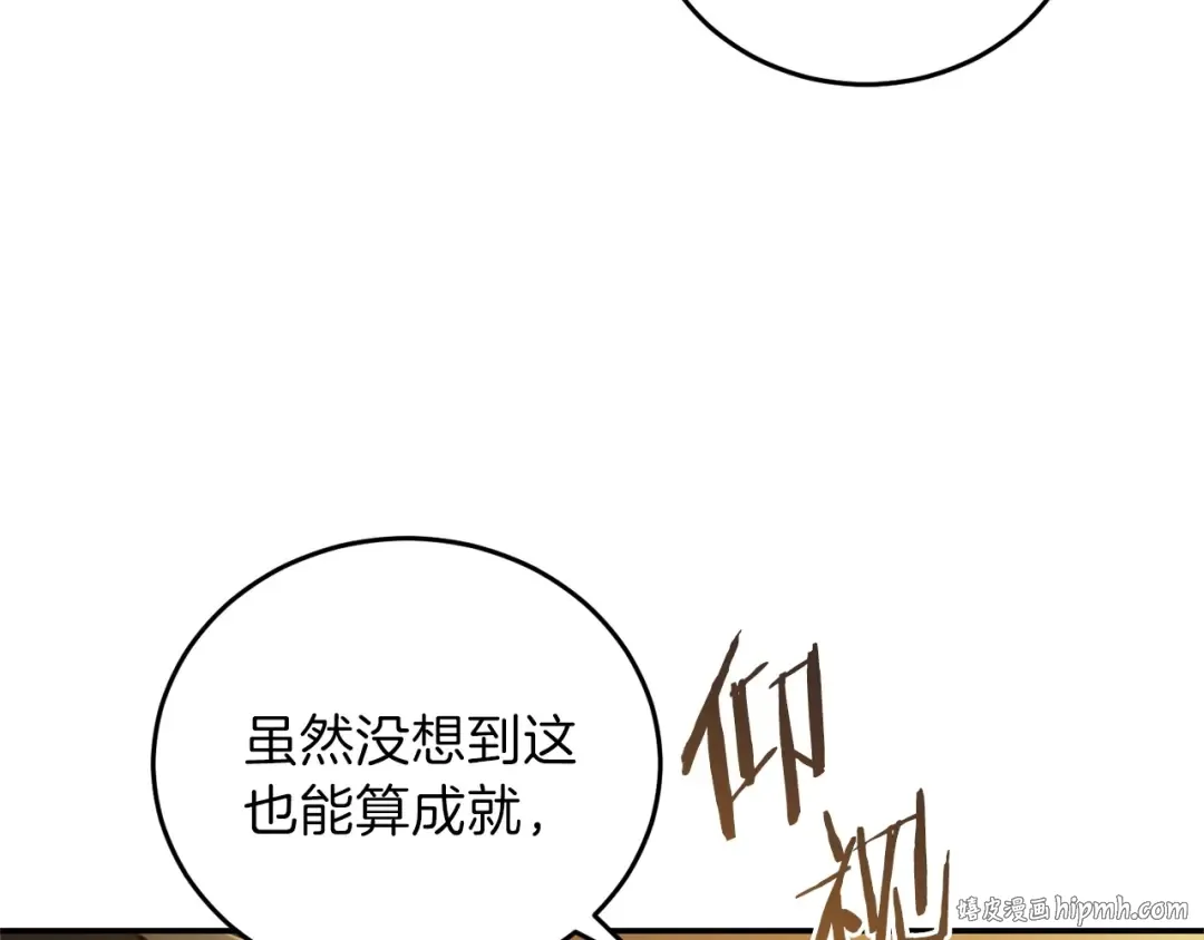 第11话 逃出生天 第8页
