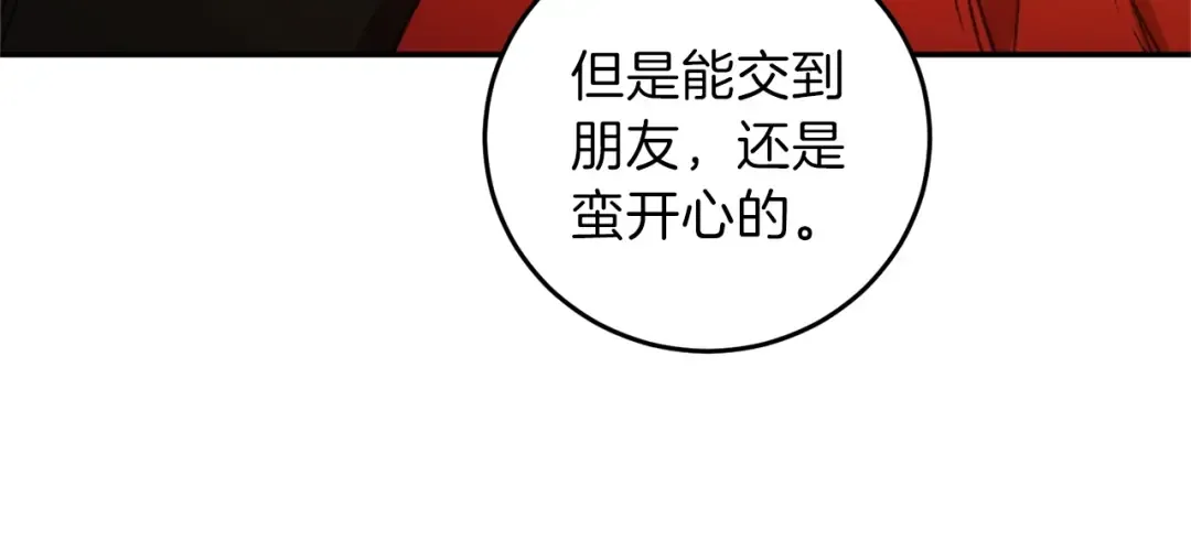 第11话 逃出生天 第10页