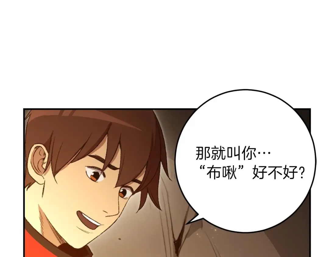 第11话 逃出生天 第11页