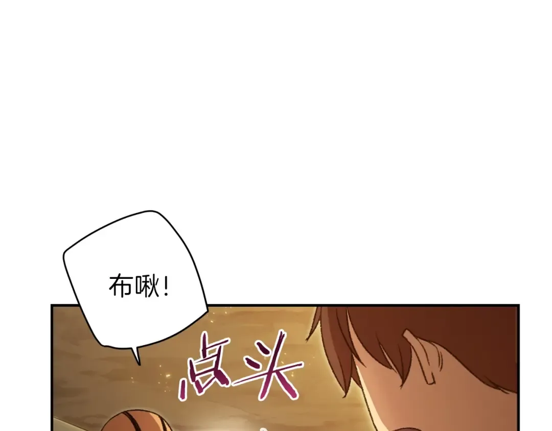 第11话 逃出生天 第13页