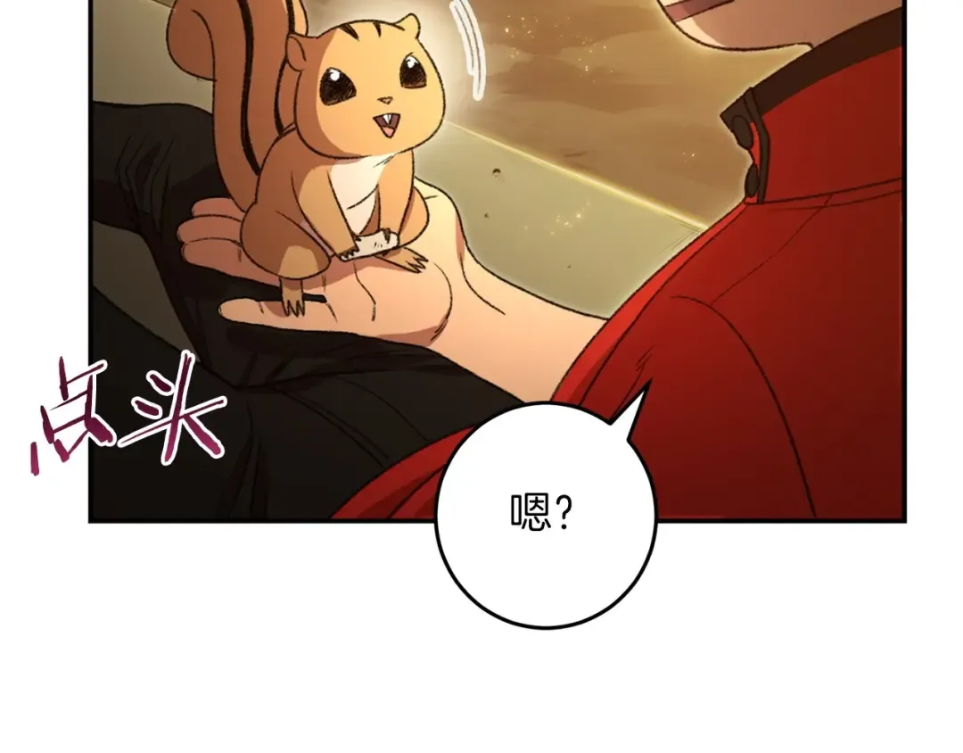 第11话 逃出生天 第14页