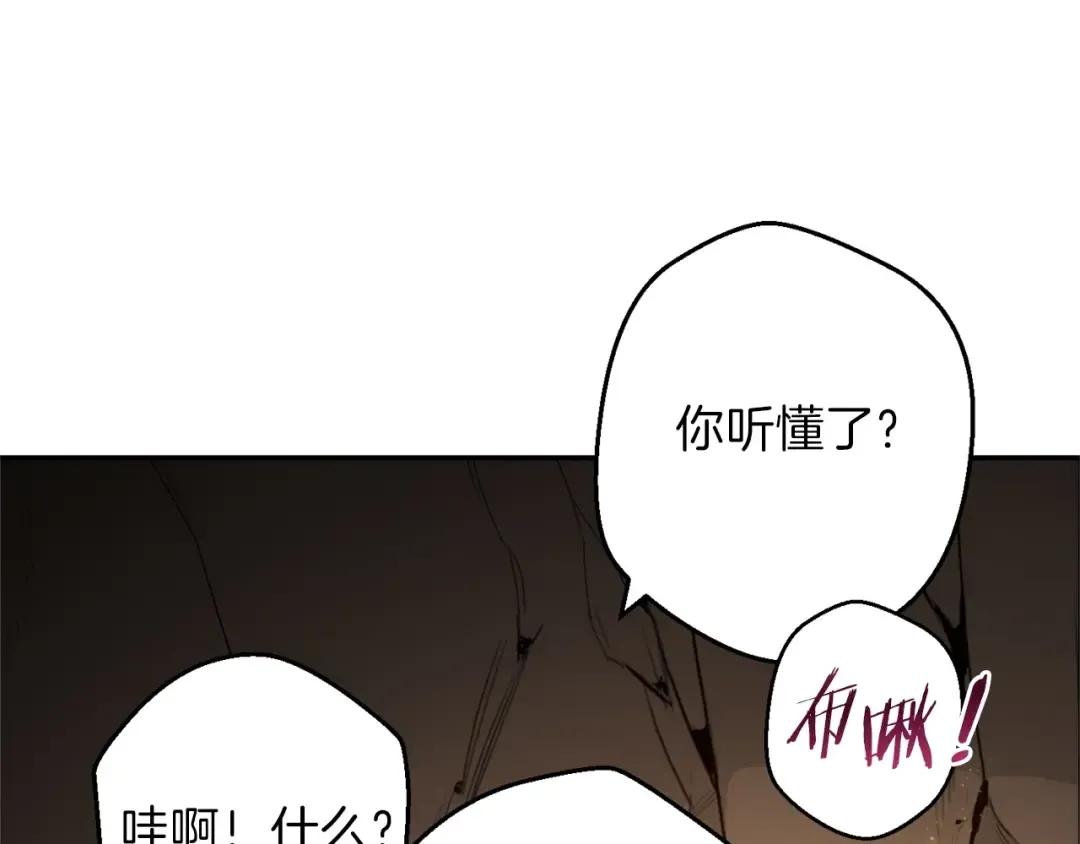 第11话 逃出生天 第15页