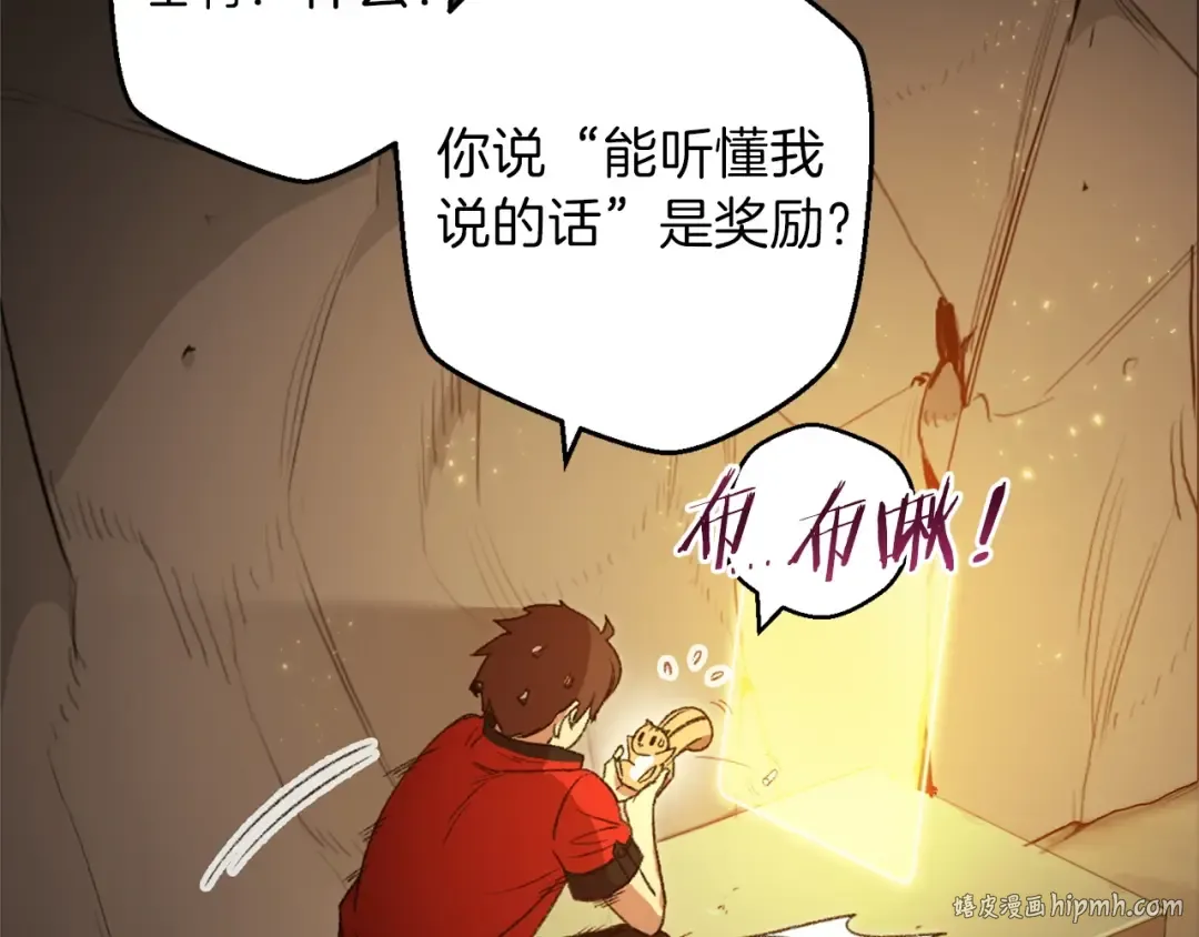 第11话 逃出生天 第16页