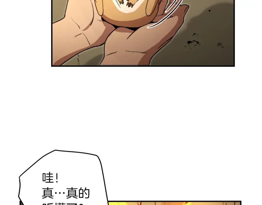 第11话 逃出生天 第21页