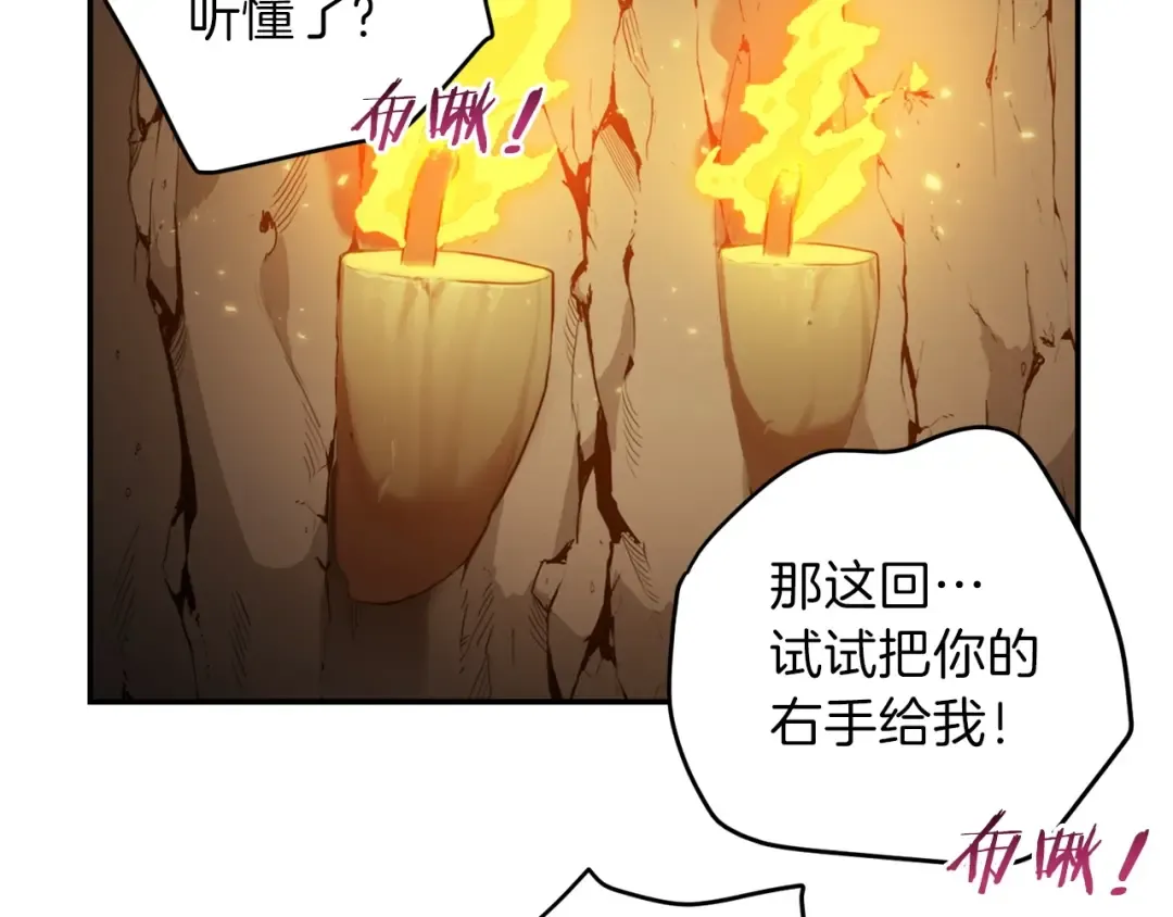 第11话 逃出生天 第22页