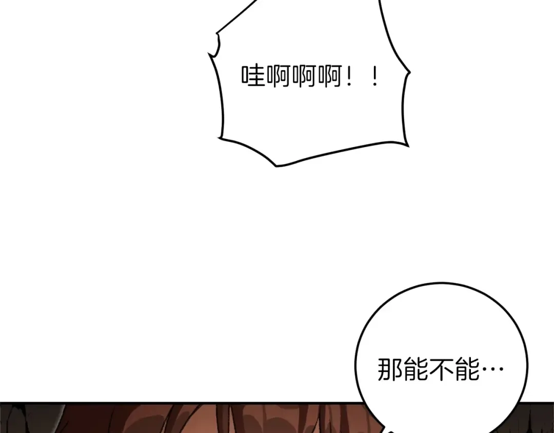 第11话 逃出生天 第23页