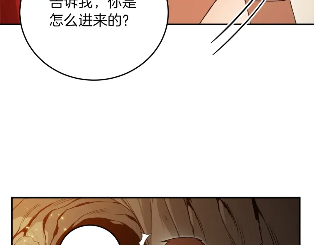 第11话 逃出生天 第25页