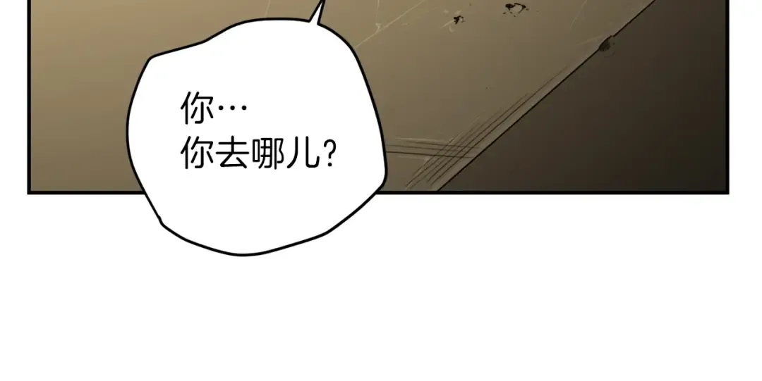 第11话 逃出生天 第27页