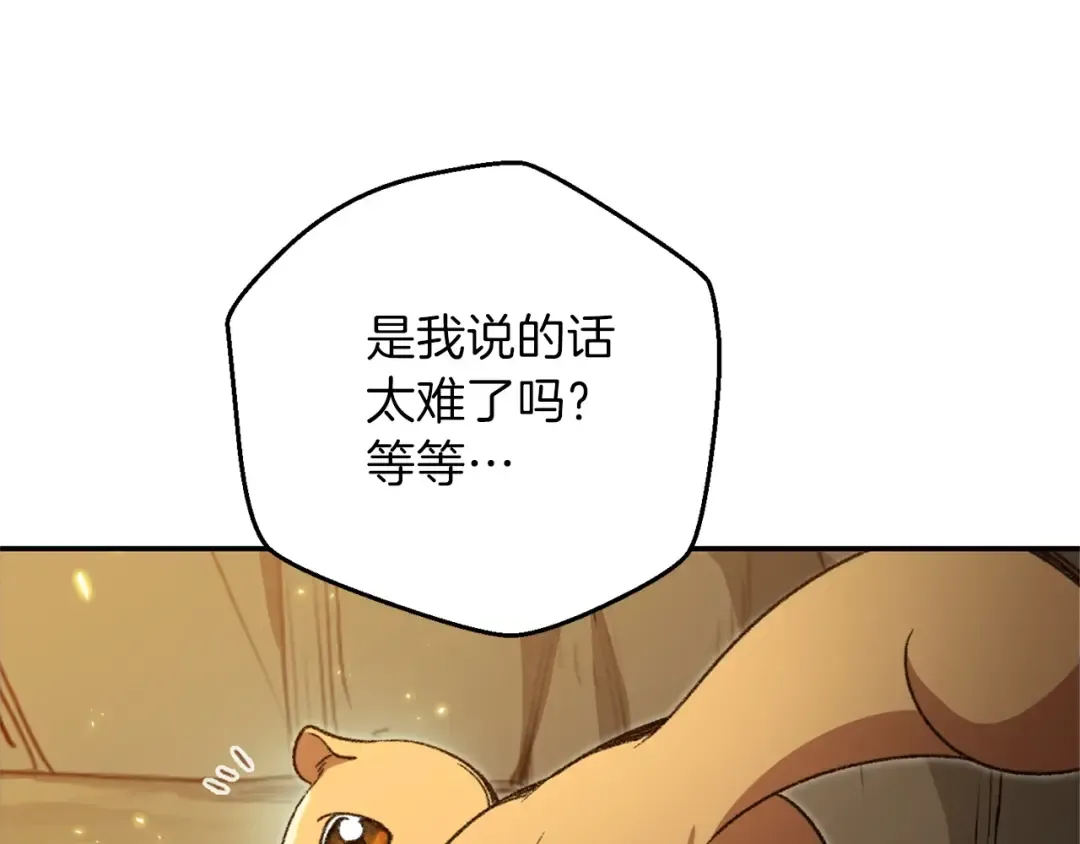 第11话 逃出生天 第28页