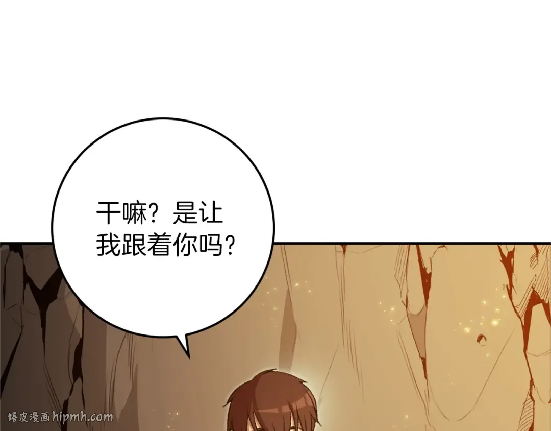 第11话 逃出生天 第32页