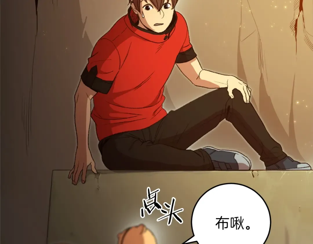 第11话 逃出生天 第33页