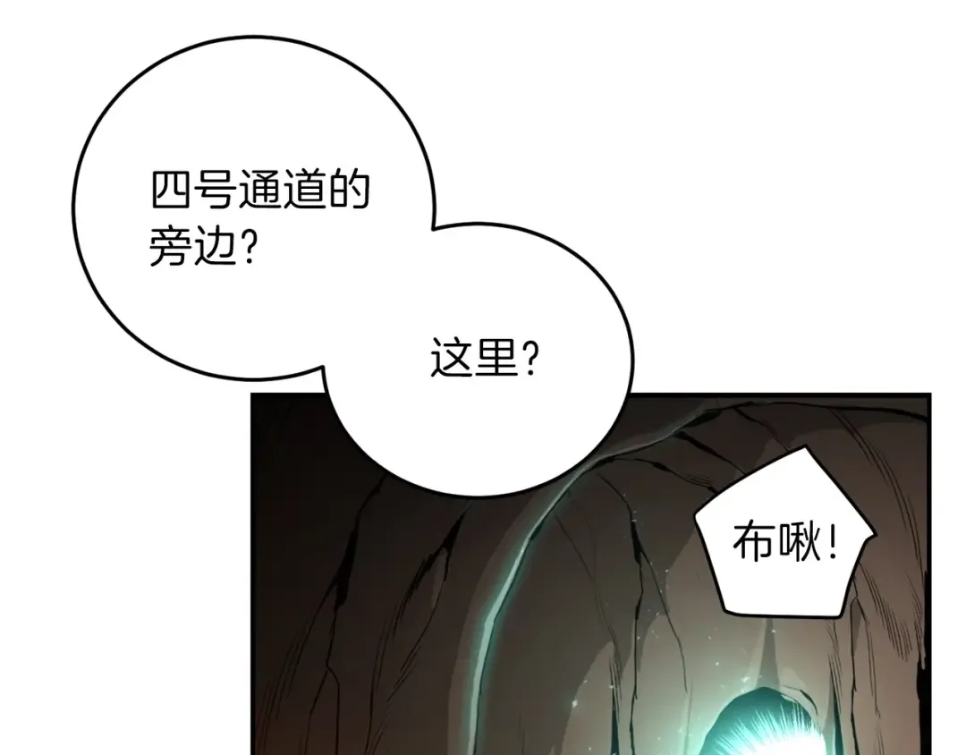 第11话 逃出生天 第38页