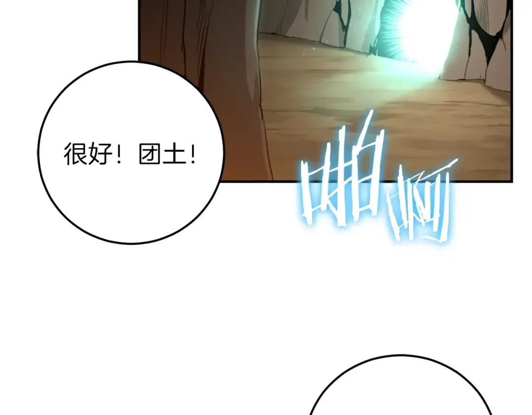 第11话 逃出生天 第39页