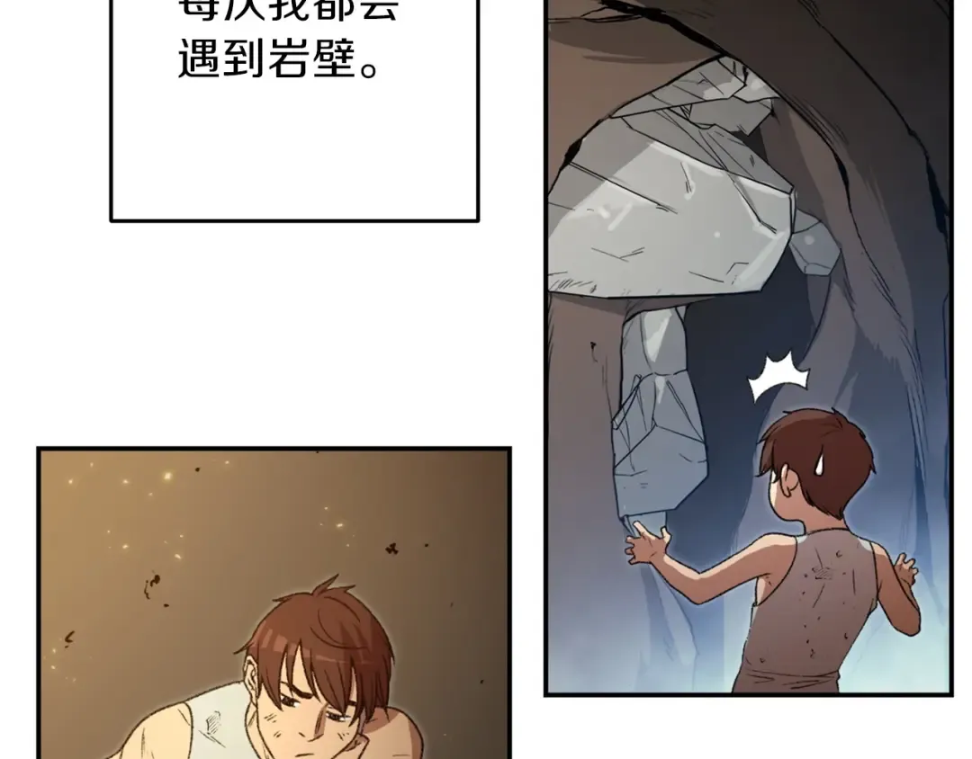 第11话 逃出生天 第42页