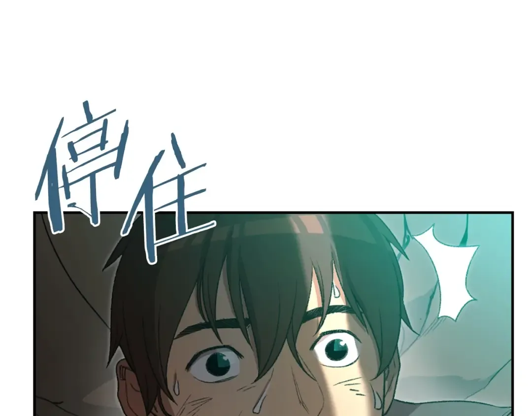 第11话 逃出生天 第44页