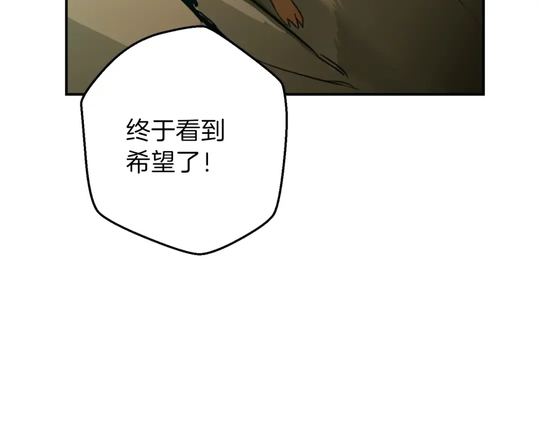 第11话 逃出生天 第52页