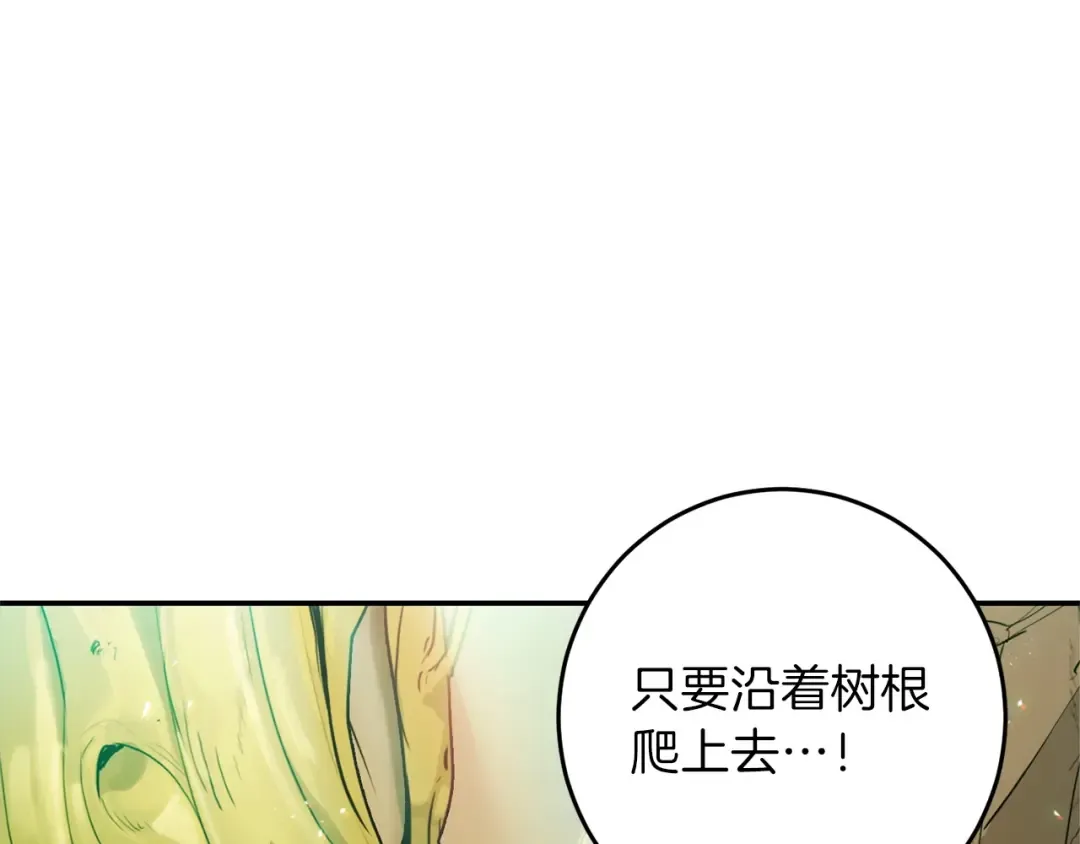 第11话 逃出生天 第53页