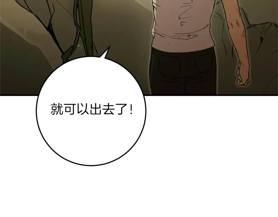 第11话 逃出生天 第55页