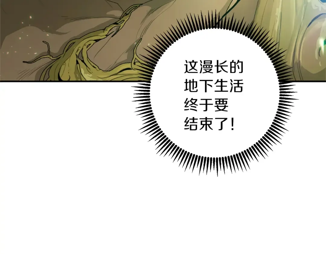 第11话 逃出生天 第58页