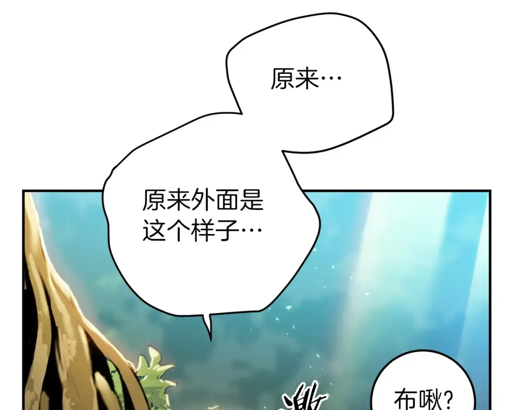 第11话 逃出生天 第74页