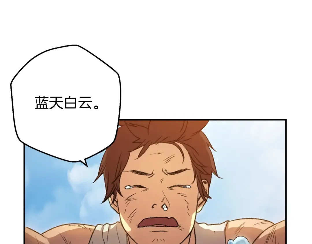 第11话 逃出生天 第76页