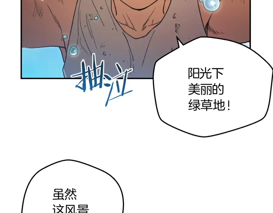 第11话 逃出生天 第77页