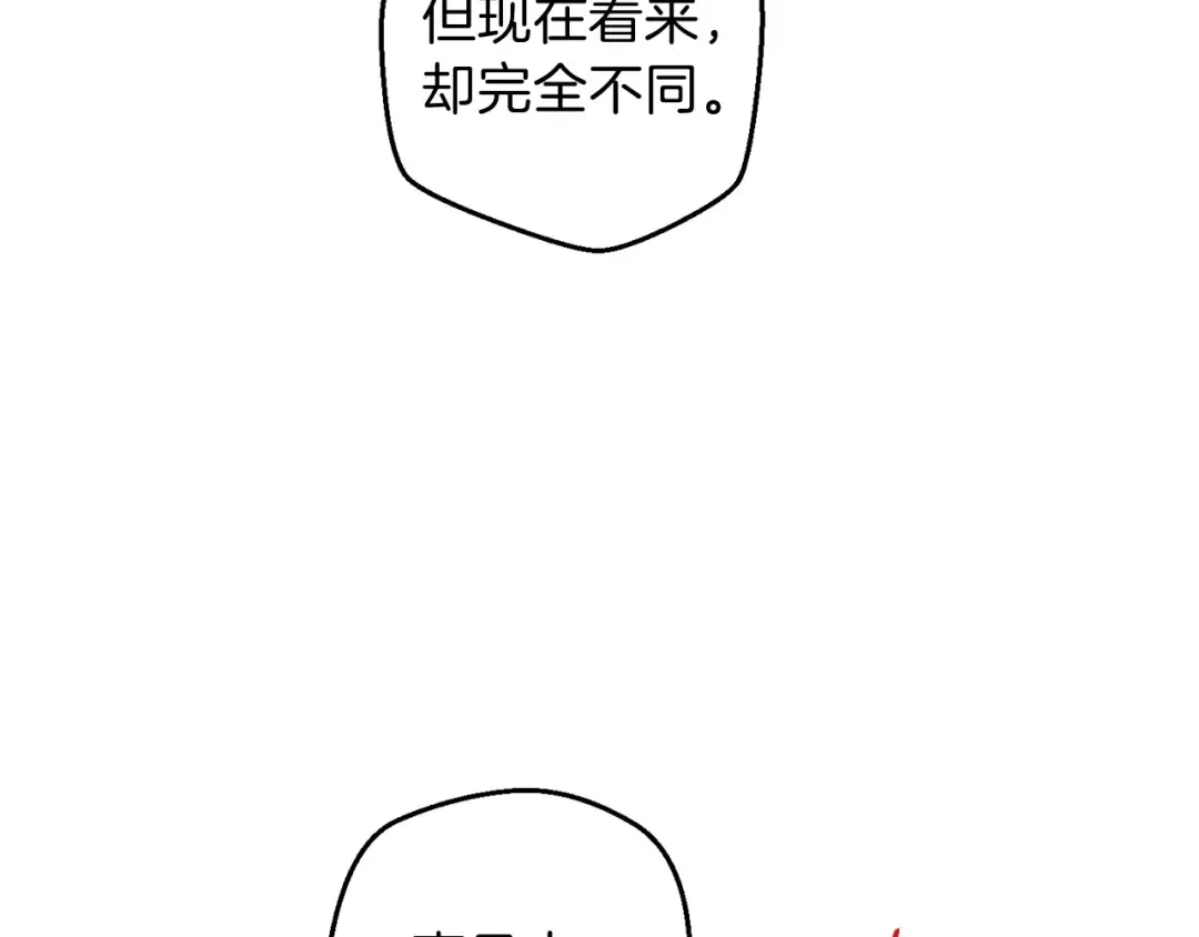 第11话 逃出生天 第79页