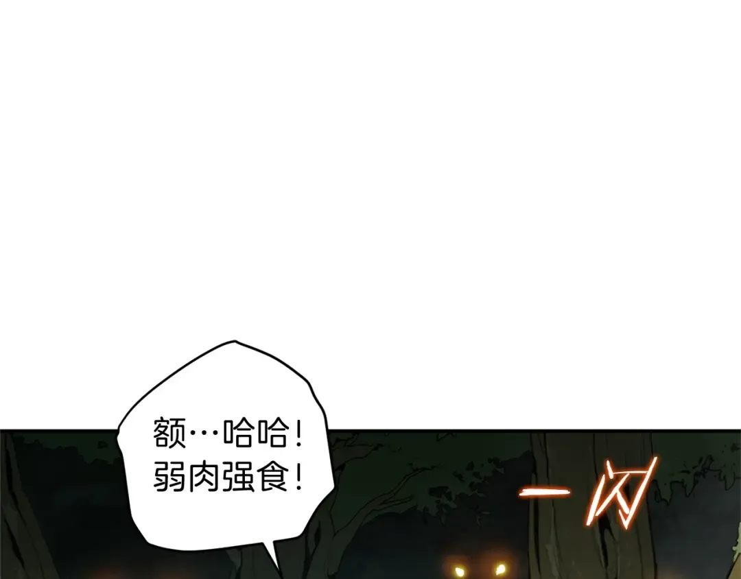 第11话 逃出生天 第83页