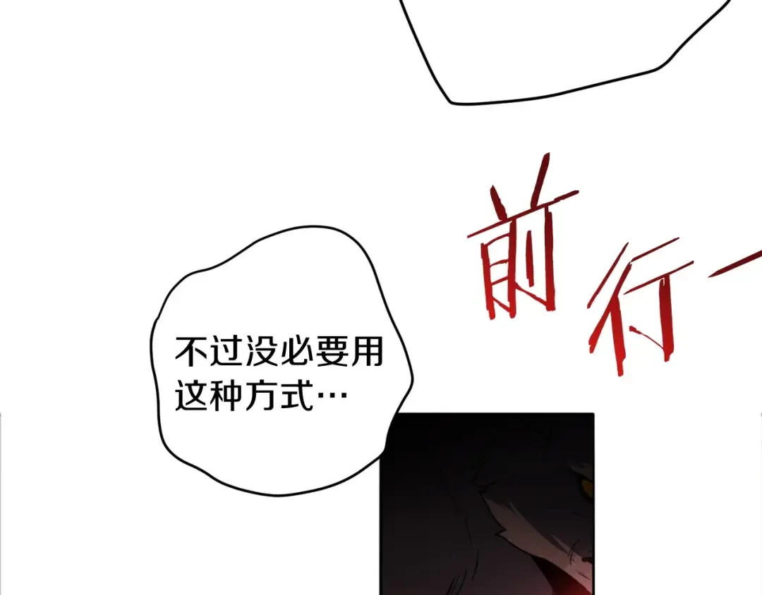 第11话 逃出生天 第85页