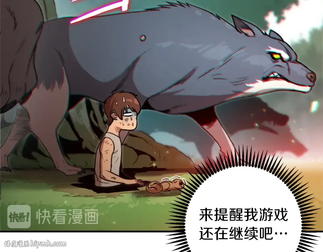 第11话 逃出生天 第88页