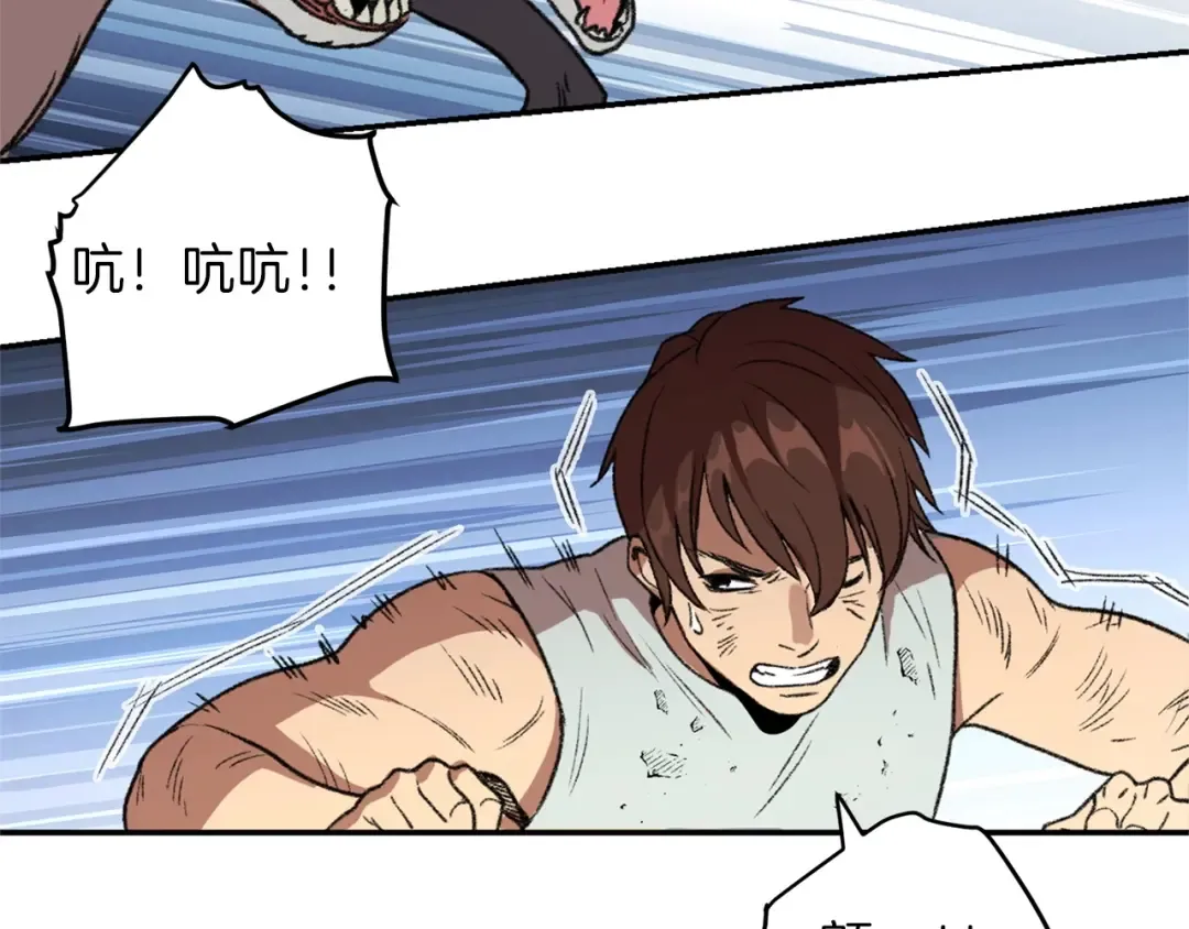 第11话 逃出生天 第93页