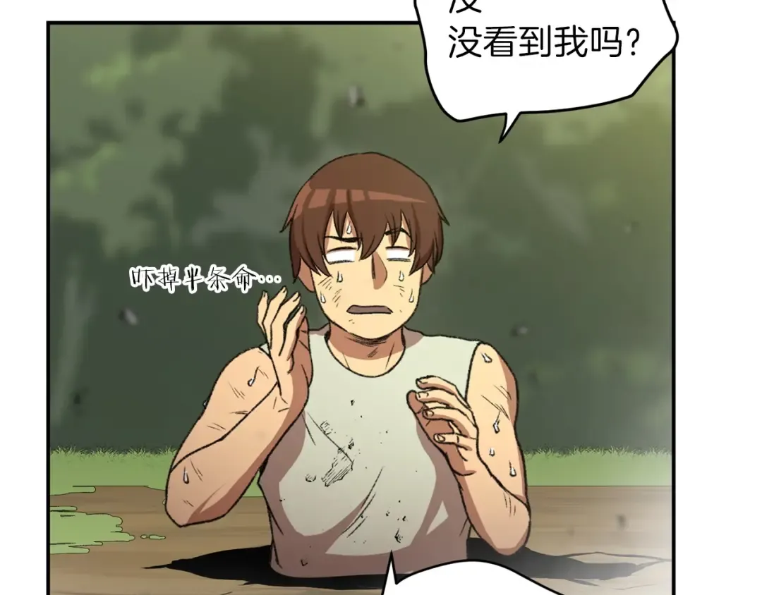 第11话 逃出生天 第98页
