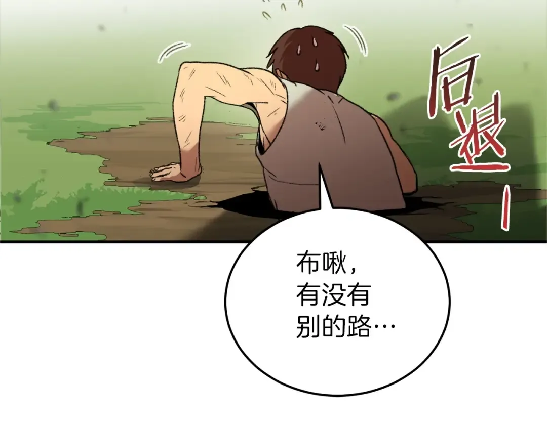 第11话 逃出生天 第100页