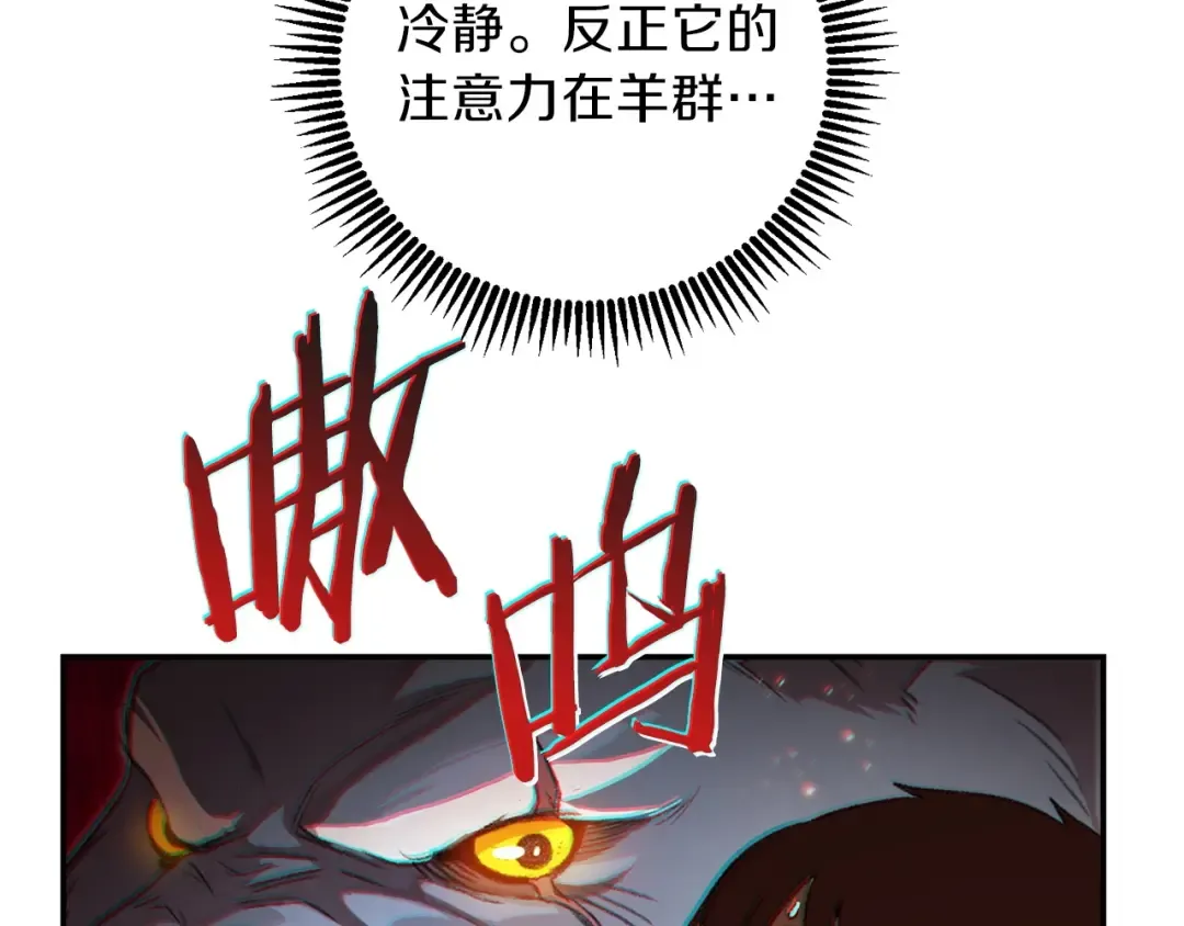 第11话 逃出生天 第105页