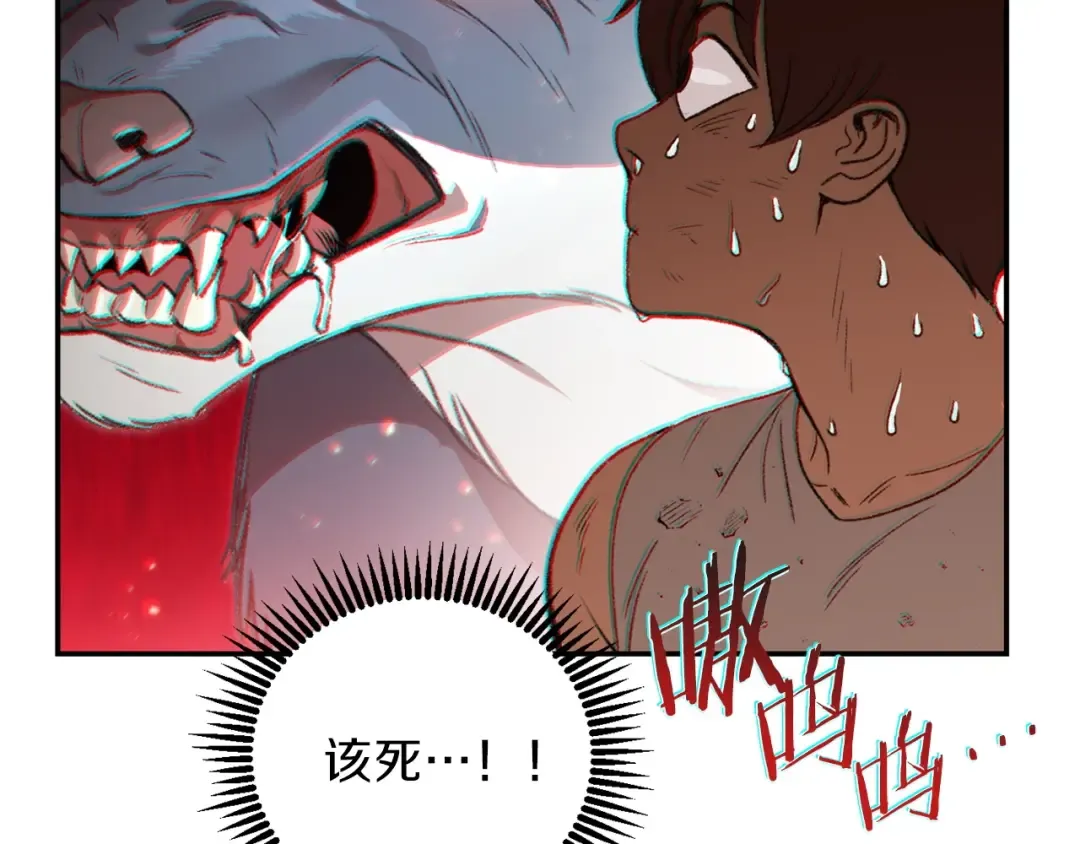 第11话 逃出生天 第106页