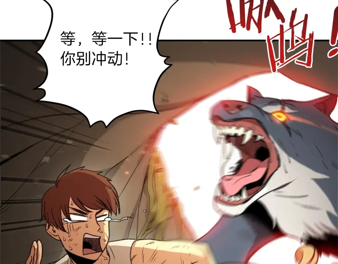 第11话 逃出生天 第108页