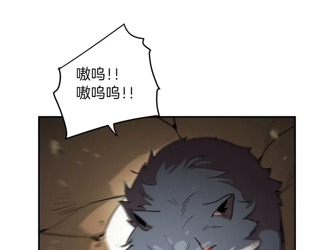 第11话 逃出生天 第111页