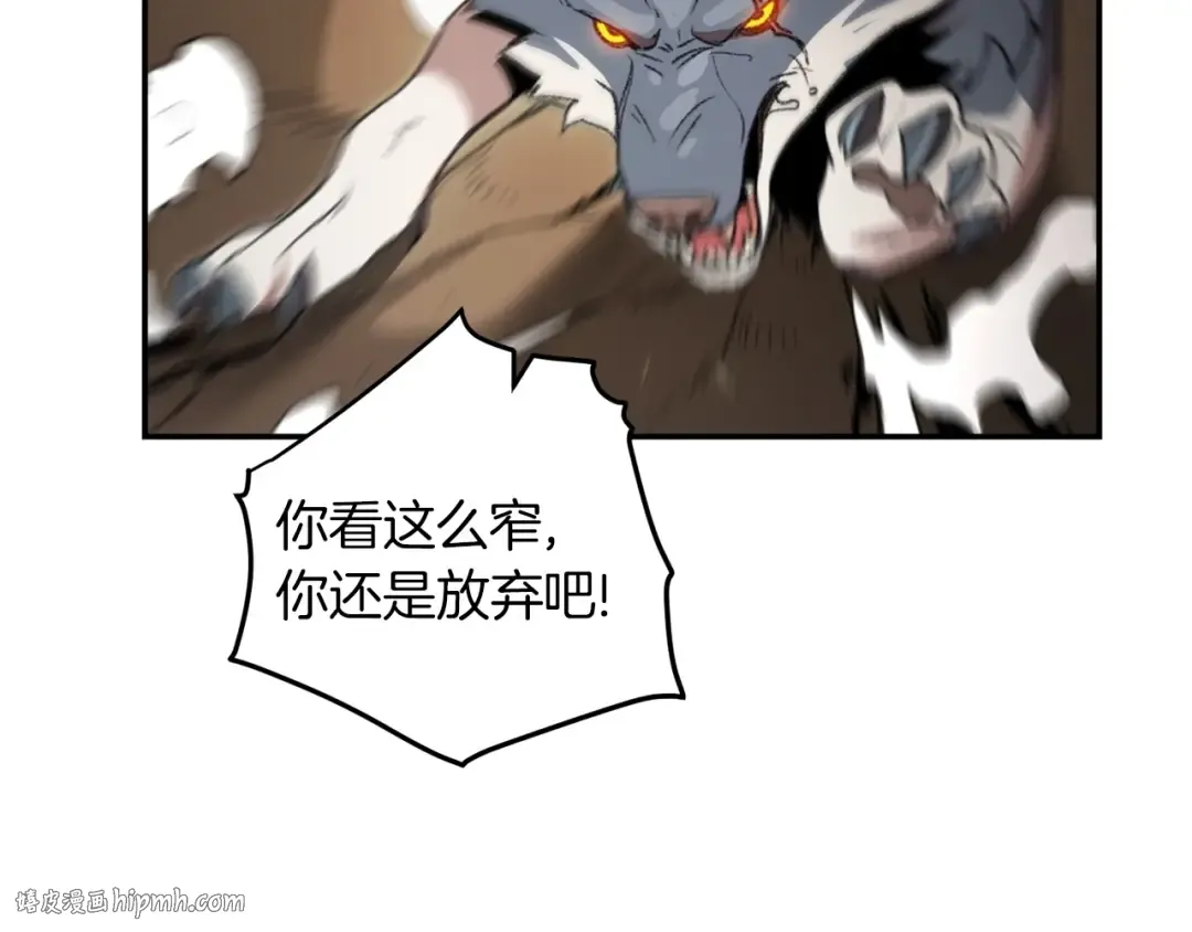 第11话 逃出生天 第112页