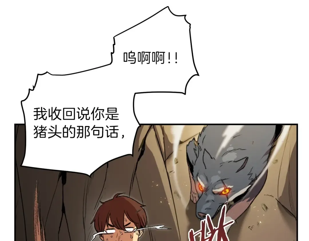 第11话 逃出生天 第116页