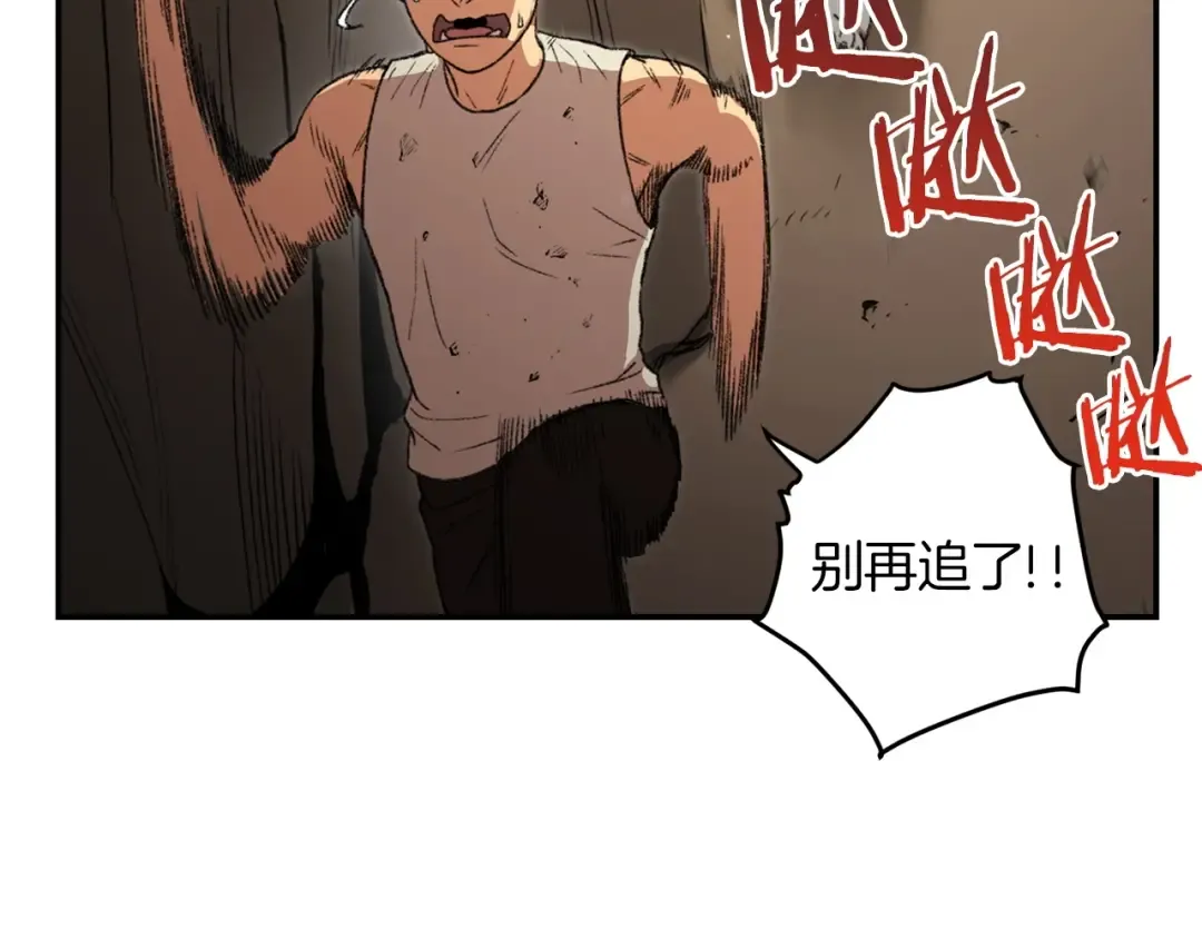 第11话 逃出生天 第117页