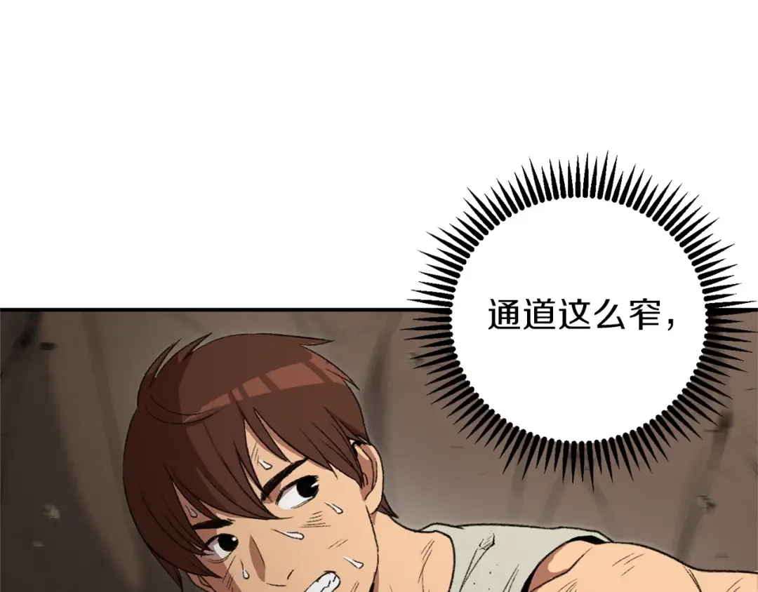 第11话 逃出生天 第118页