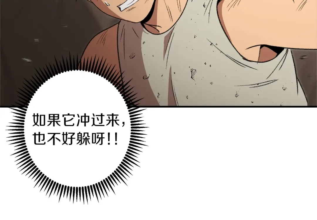 第11话 逃出生天 第119页