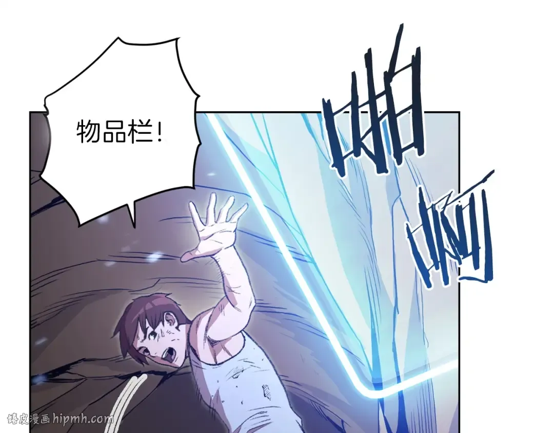 第11话 逃出生天 第120页