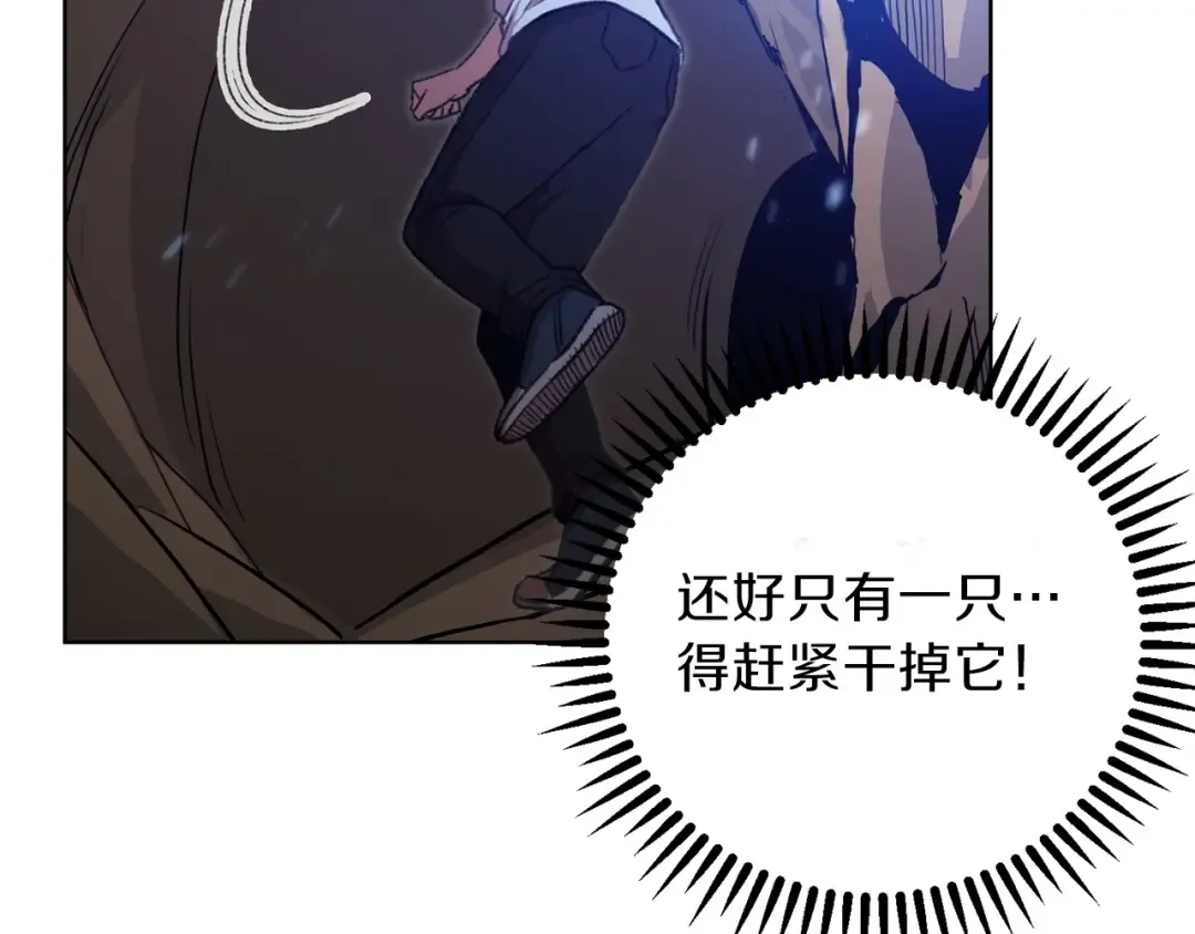第11话 逃出生天 第121页