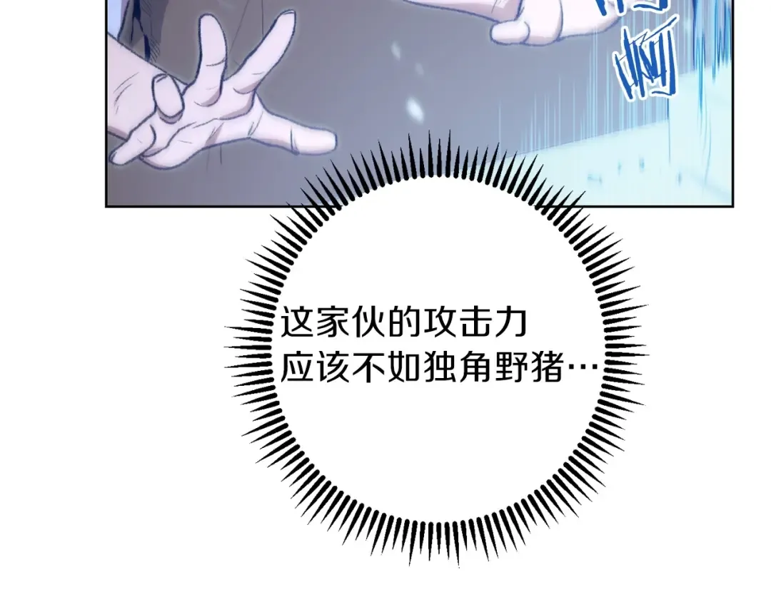第11话 逃出生天 第123页