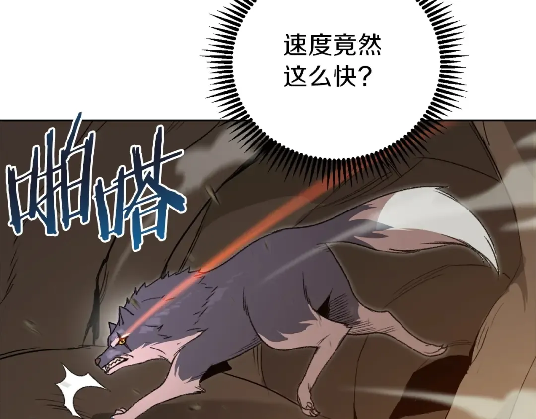 第11话 逃出生天 第133页